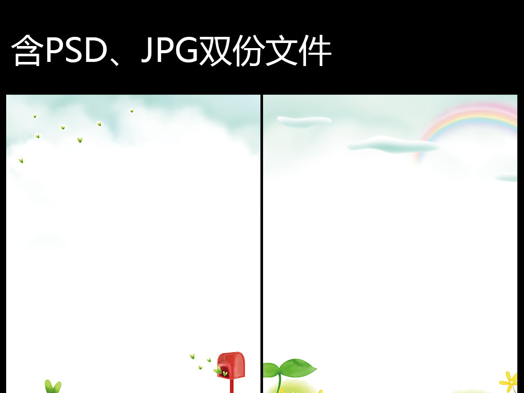 梦幻手绘春天花朵原野信纸作文集背景