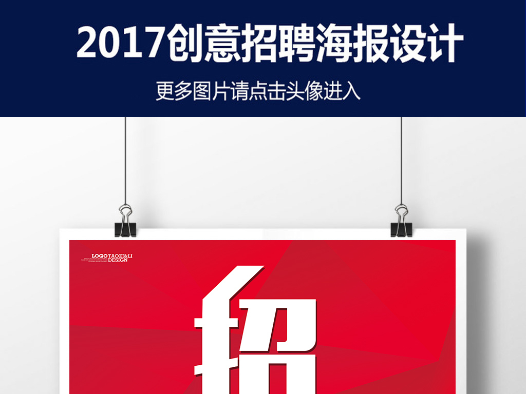 工业设计 招聘_海信工业设计中心2015校园招聘