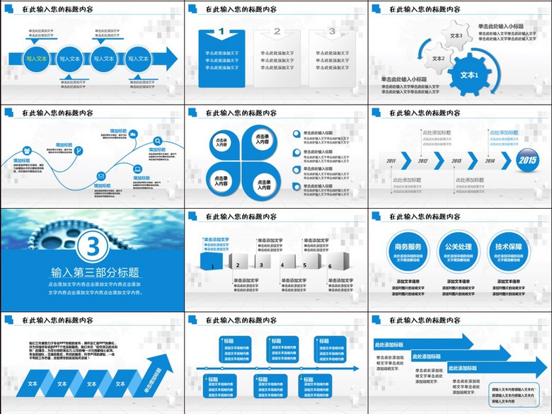 团队建设部门工作总结商务PPT模板(图片编号