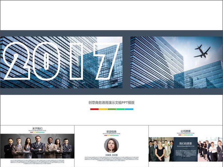 商务介绍市场营销产品推广工作总结计划(图片