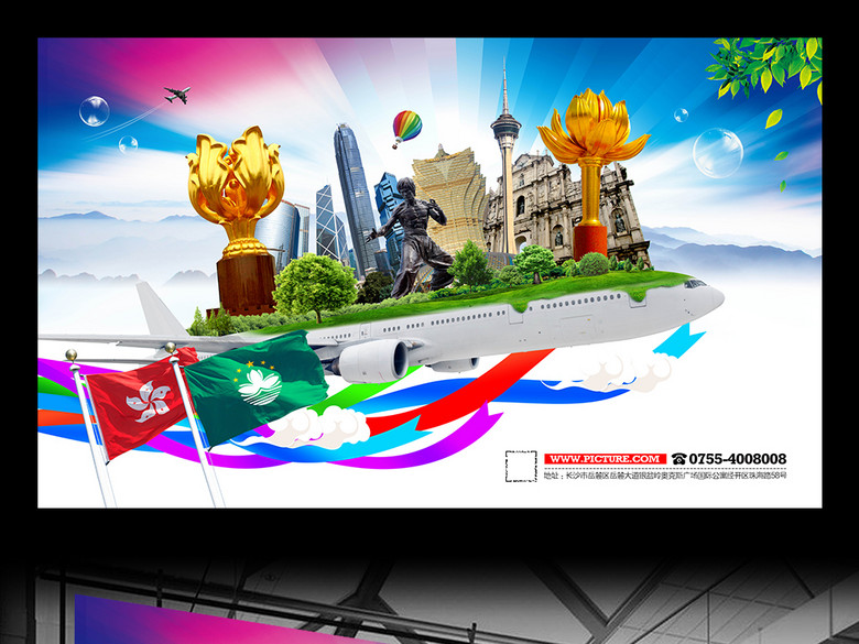 港澳游创意广告活动宣传背景模板设计(图片编