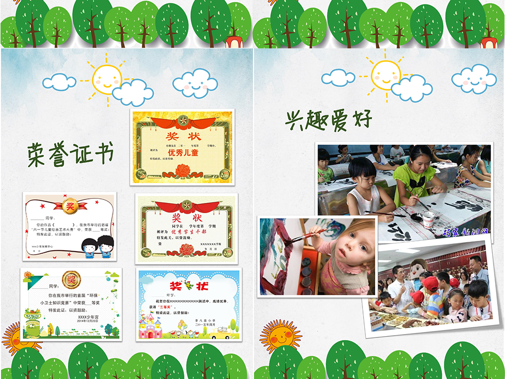 手抄报|小报 其他 其他 > word幼升小升初简历小学生个人简历儿童图片