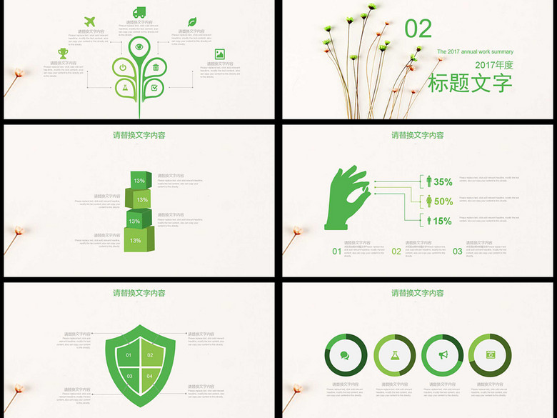 清新淡雅唯美工作总结计划述职(图片编号:161