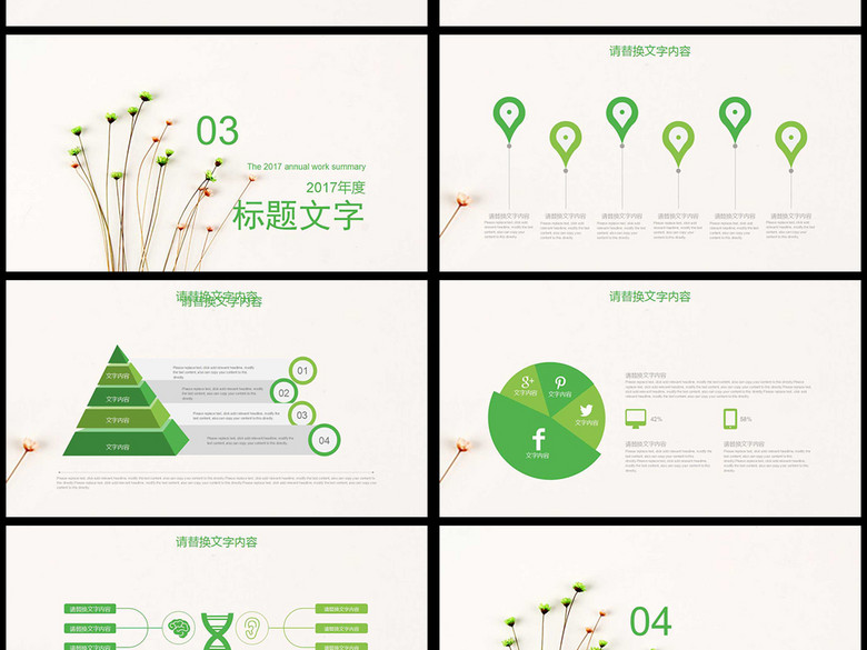 清新淡雅唯美工作总结计划述职(图片编号:161