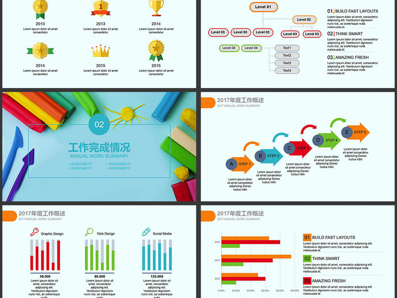 创意思维学生比赛儿童知识竞赛精美大气ppt模