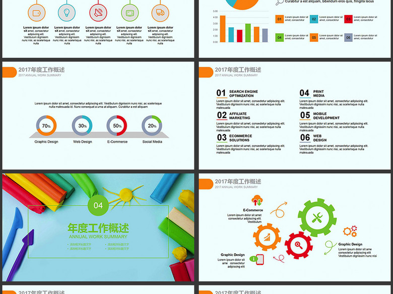 创意思维学生比赛儿童知识竞赛精美大气ppt模