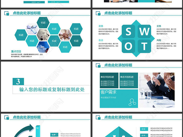 医院护士长年终工作总结PPT模板