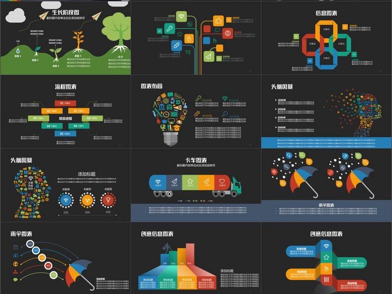 创意商务团队介绍产品推广市场发展(图片编号