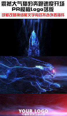 Pr大气片头其他视频设计素材_Pr大气片头其他