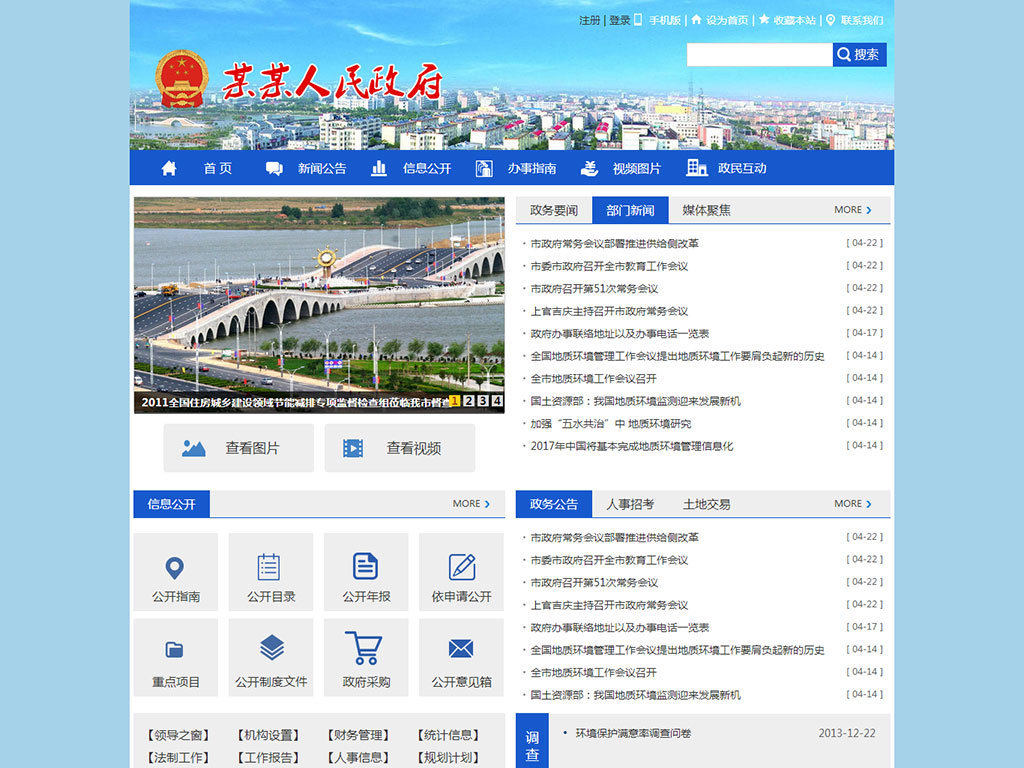 整站抓取工具