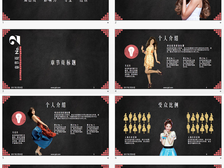 时尚艺术类模特培训学校招生宣传PPT模板(图