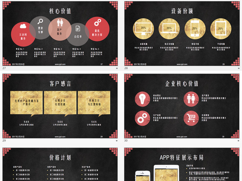 时尚艺术类模特培训学校招生宣传PPT模板(图