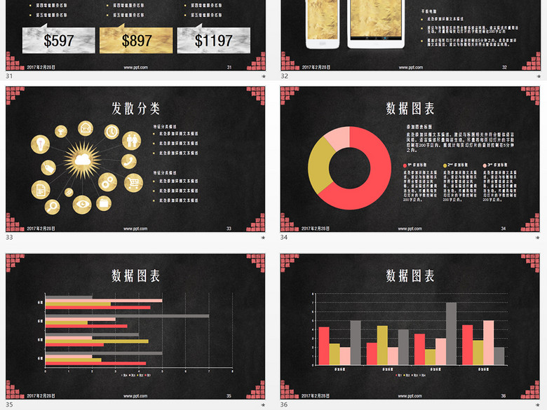 时尚艺术类模特培训学校招生宣传PPT模板(图