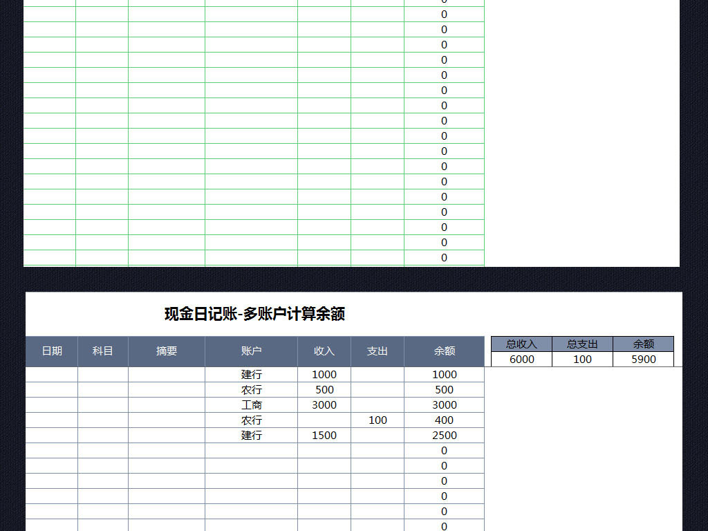 收入支出表格模板_收入支出明细表格下载