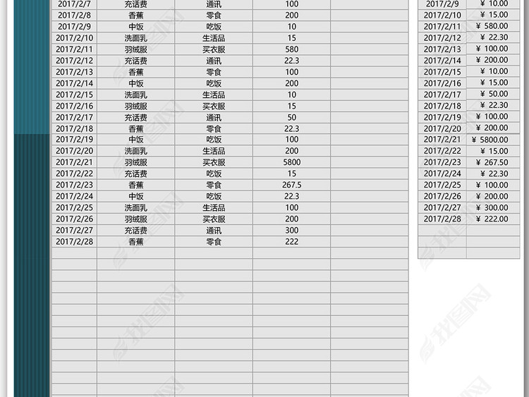 个人家庭日常收入开支记账本明细表表格模板