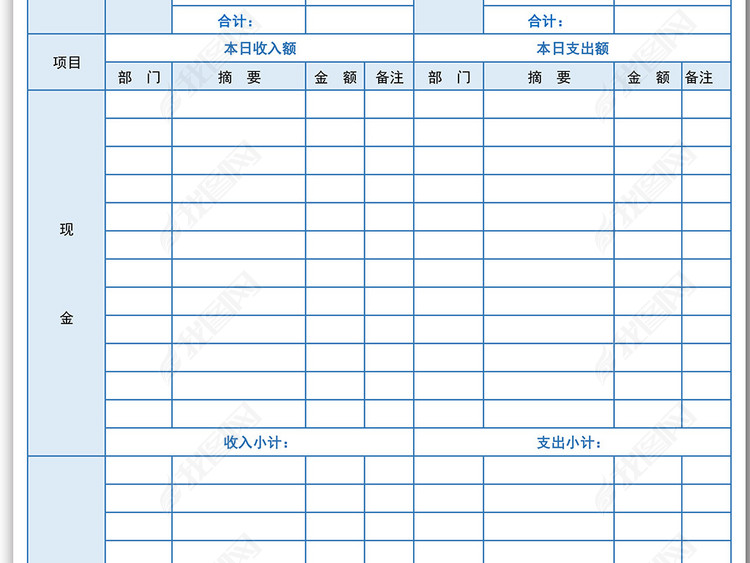 公司财务会计出纳资金日报表Excel表格图片下