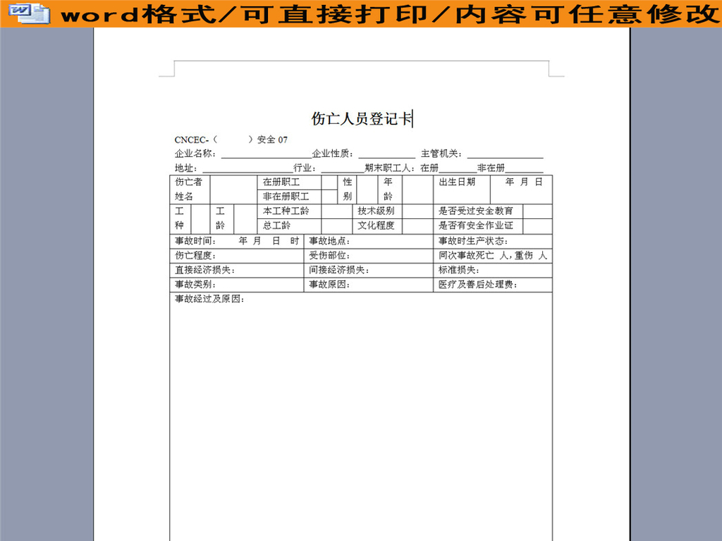 常住人口登记卡大小_常用住人口登记卡图片