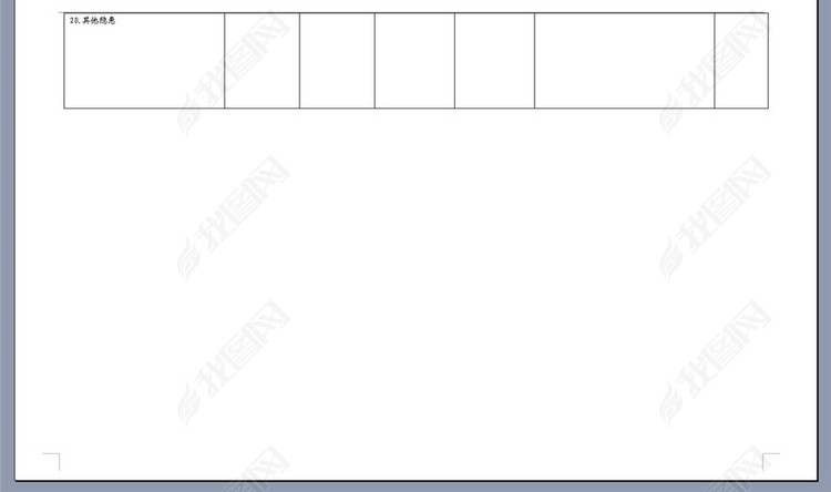 公司安全员巡查记录表