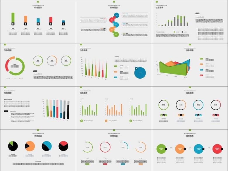 公司团队业绩统计分析产品销售管理(图片编号