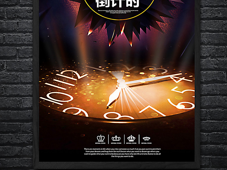 决战高考倒计时海报(图片编号:16189373)_PO