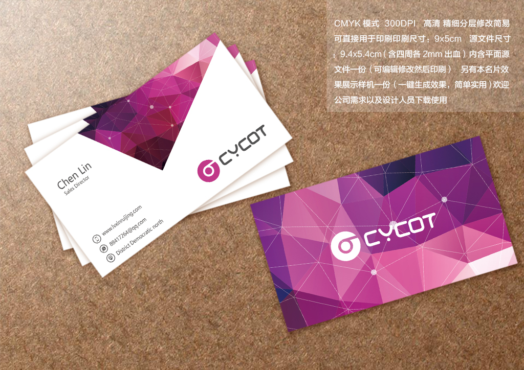 紫色钻石时尚个性名片模板