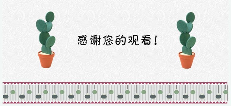 卡通动漫文艺手绘儿童教育教学教师公开课幼儿