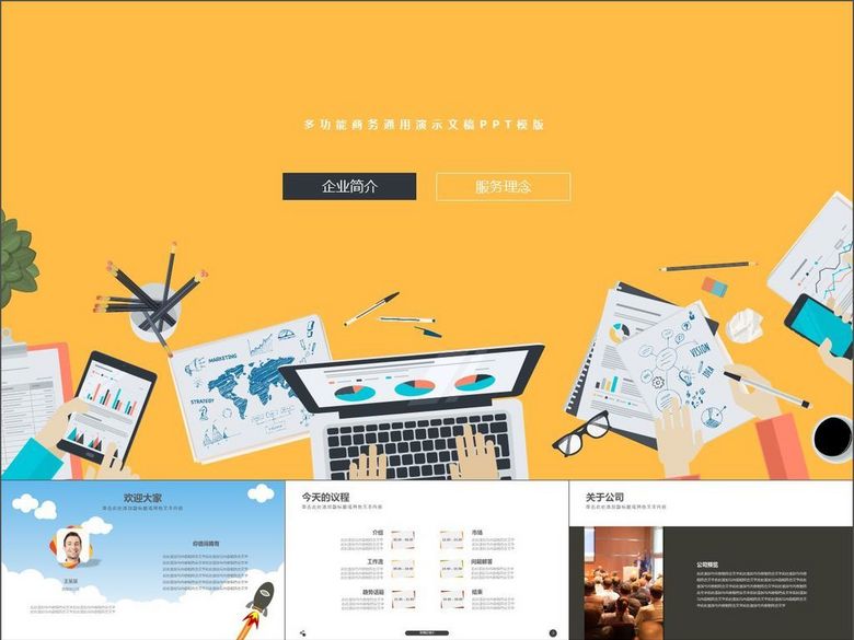 销售数据市场预测分析商务工作总结计划(图片