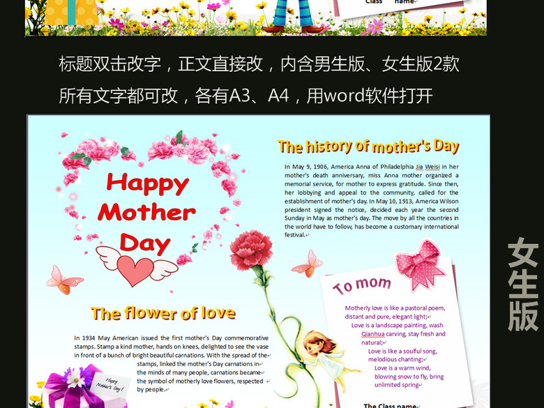 word电子小报模板感恩母亲节英语(图片编号:1