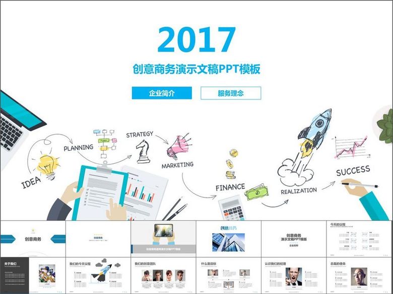 企业销售报告市场策划工作总结计划(图片编号