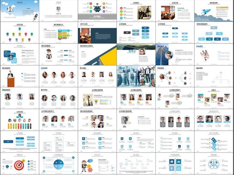 企业销售报告市场策划工作总结计划(图片编号