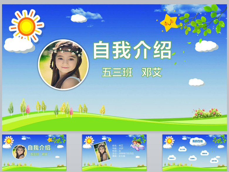 简历ppt模板(图片编号:16193899)_自我介绍PP