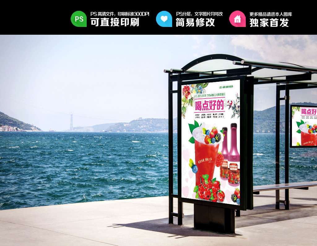 原创2017年中国风森林莓果玫果奶茶饮品海报版权可商用