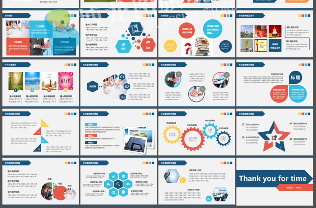 2017年蓝色简约个人简历PPT模板