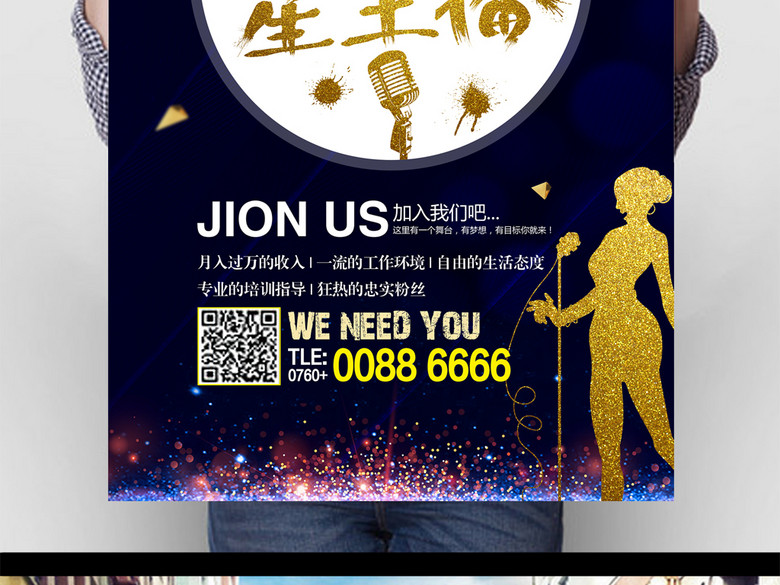 蓝色创意网络主播招聘宣传海报设计(图片编号