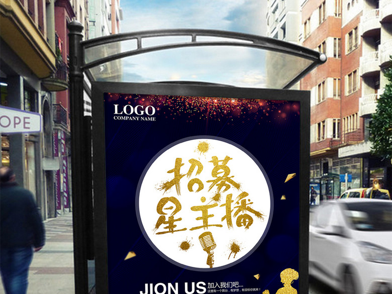 蓝色创意网络主播招聘宣传海报设计(图片编号