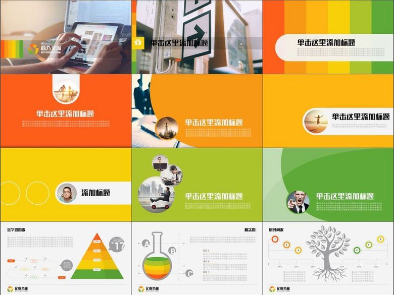 创意商务团队介绍产品推广市场发展(图片编号