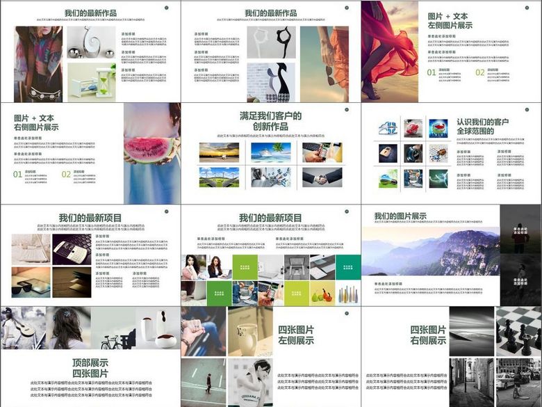 公司营销策略总结计划汇报工作总结计划(图片
