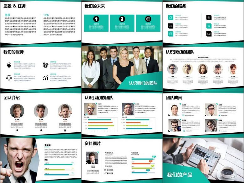 企业介绍服务推广案例工作总结计划(图片编号