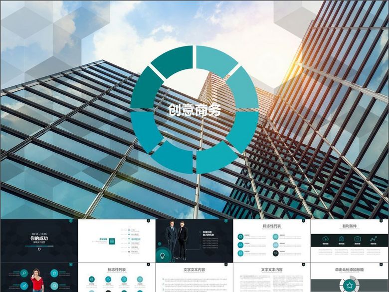 企业团队简介数据分析汇报工作总结计划(图片