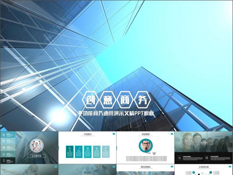 公司简介服务案例销售市场工作总结计划(图片