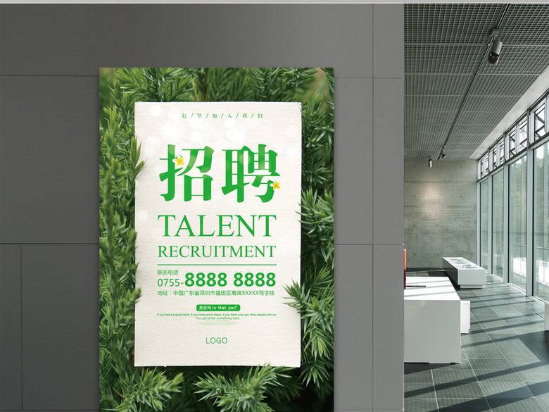 招聘海报环保绿(图片编号:16201183)_招聘海报