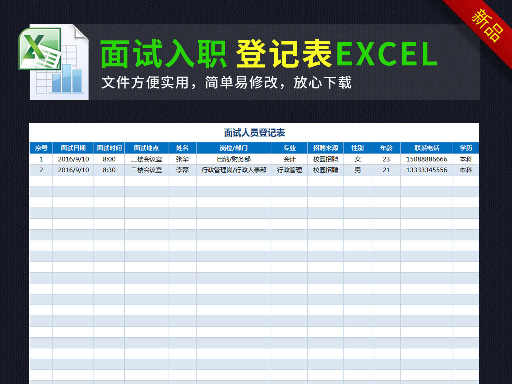 公司人口登记_流动人口登记证明图片(2)