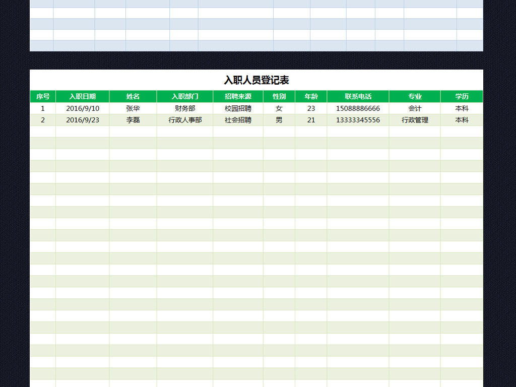 公司面试人员登记表入职人员表格excel图片