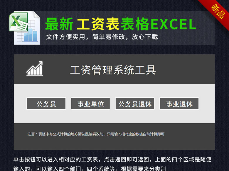 工资管理系统excel表格模板(图片编号:162016