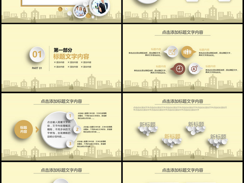 商务礼仪礼节培训扁平化总结汇报PPT模板(图