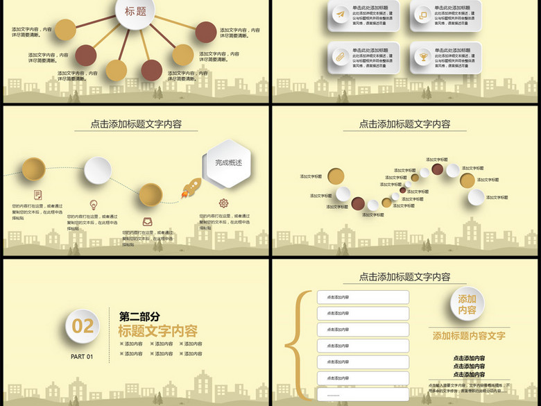 商务礼仪礼节培训扁平化总结汇报PPT模板(图