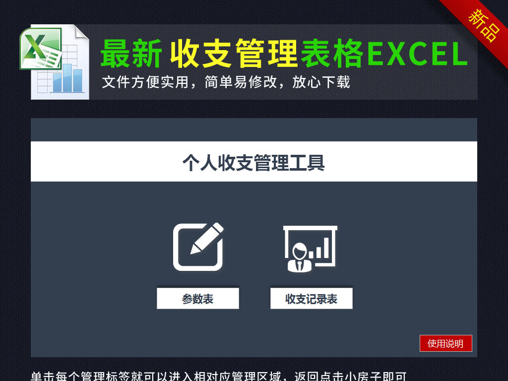 收入支出明细表模板_家庭收入明细表(3)