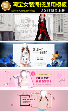 淘宝天猫春季女装瑜伽促销大海报图片设计素材