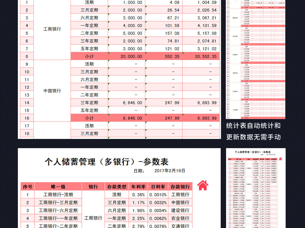 个人收入证明_个人收入记帐表