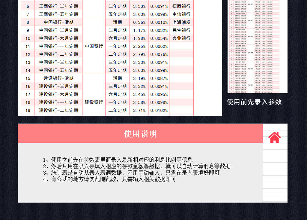 个人收入证明_个人收入记帐表
